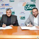 شراكة إستراتيجية بين «الأهلي ممكن» و«المهندس للتأمين» لتعزيز التحول الرقمي وخدمات الدفع الإلكتروني في قطاع التأمين في مصر