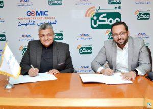 شراكة إستراتيجية بين «الأهلي ممكن» و«المهندس للتأمين» لتعزيز التحول الرقمي وخدمات الدفع الإلكتروني في قطاع التأمين في مصر