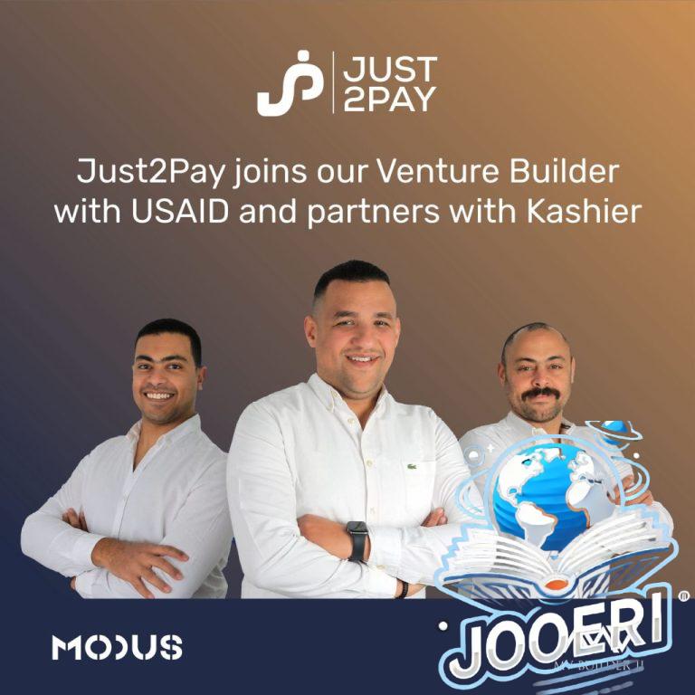 شركة «Just2Pay» المصرية الناشئة تنضم لبرنامج «MV Builder II» التابع لـ«Modus» لدعم ريادة الأعمال