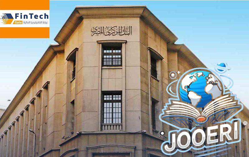 صافي الأصول الأجنبية للبنك المركزي المصري يرتفع للشهر السابع على التوالي – fintechgate