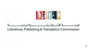 غدًا.. انطلاق فعاليات معرض جدة للكتاب بمشاركة 1000 دار نشر من 22 دولة