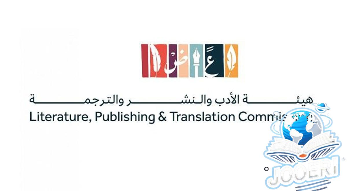 غدًا.. انطلاق فعاليات معرض جدة للكتاب بمشاركة 1000 دار نشر من 22 دولة