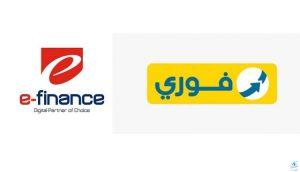 إي فاينانس و فوري