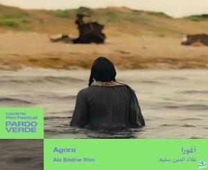 فيلم أقورا.. إنتاج مشترك بين تونس وفرنسا والسعودية ضمن اختيارات عالمية بمهرجان البحر الأحمر السينمائي