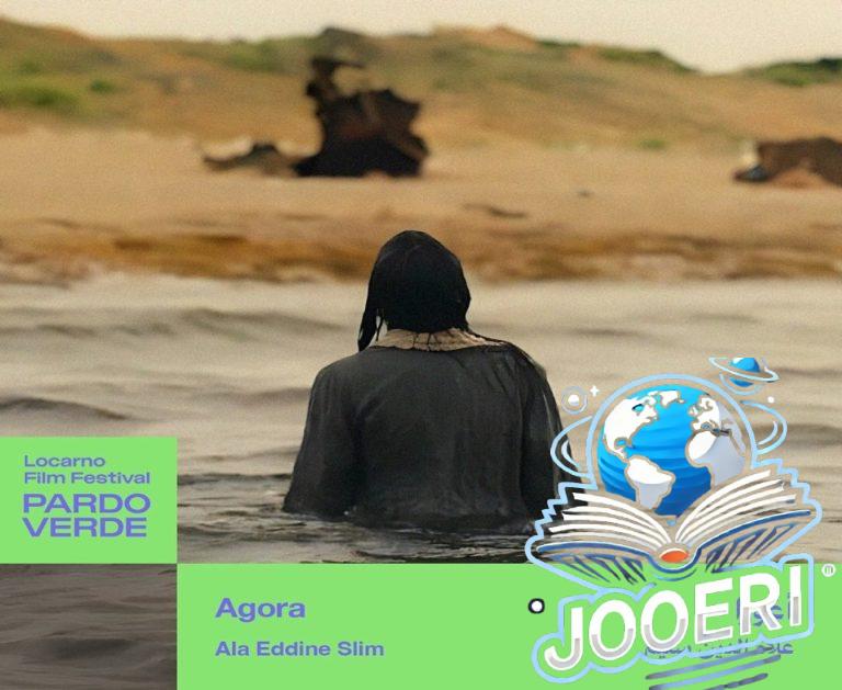 فيلم أقورا.. إنتاج مشترك بين تونس وفرنسا والسعودية ضمن اختيارات عالمية بمهرجان البحر الأحمر السينمائي