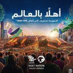 كيف تفاعل المشاهير مع فوز المملكة العربية السعودية بتنظيم كأس العالم 2034؟