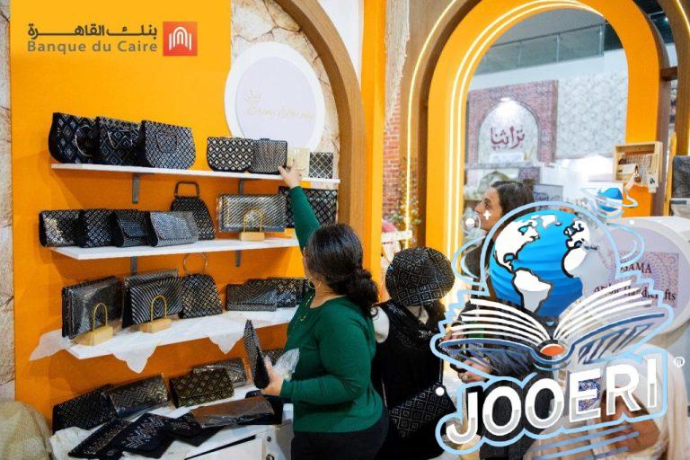 للعام الرابع على التوالى..«بنك القاهرة» شريكاً إستراتيجياً لمعرض «تراثنا» لدعم الحرف والمنتجات اليدوية الصديقة للبيئة