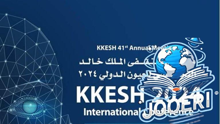 مؤتمر الملك خالد التخصصي للعيون ينطلق الخميس المقبل.. منصة عالمية لتطورات الطب والجراحة