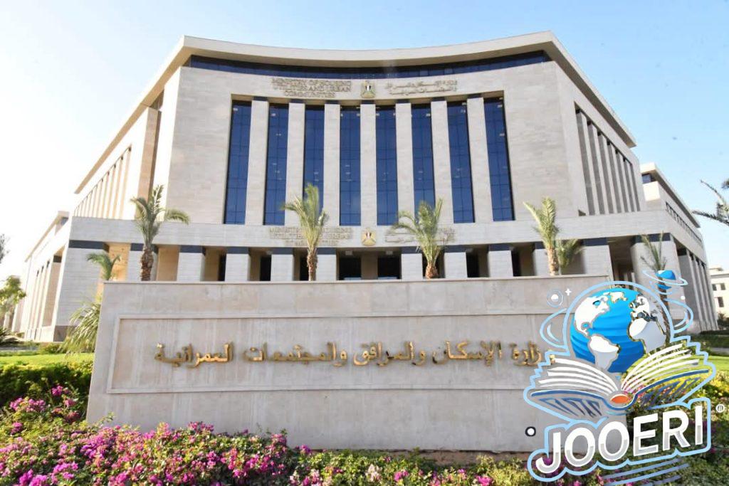 مصر تطرح 2974 قطعة أرض سكنية بـ13 مدينة جديدة بالمرحلة العاشرة «أراضي» بمشروع «بيت الوطن» 