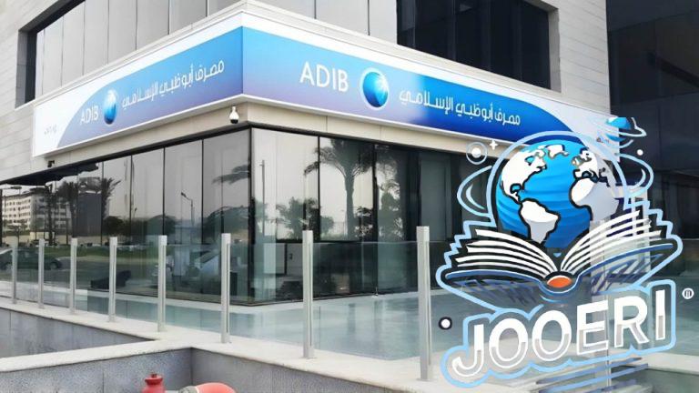 «مصرف أبو ظبى الإسلامى -مصر» يحصد جائزة البنك الإسلامي الأكثر ابتكارًا من «Global Business Outlook»