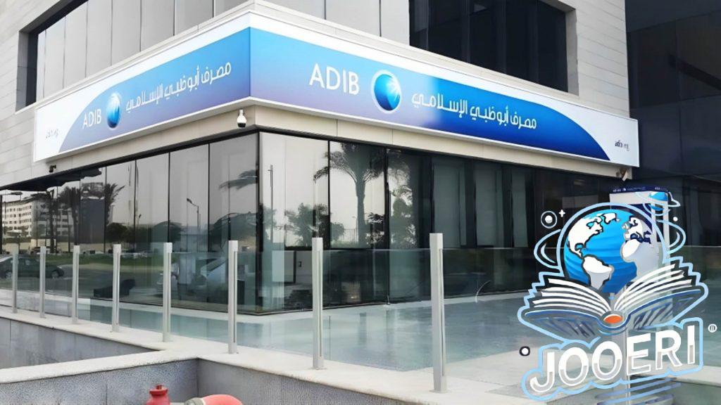 «مصرف أبو ظبى الإسلامى -مصر» يحصد جائزة البنك الإسلامي الأكثر ابتكارًا من «Global Business Outlook»