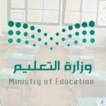 مع نهاية دوام اليوم.. بدء الإجازة المطولة للأسبوع الحالي والعودة الأحد