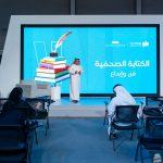 معرض جدة للكتاب 2024 يعزز الوعي حول فنون الكتابة الصحفية