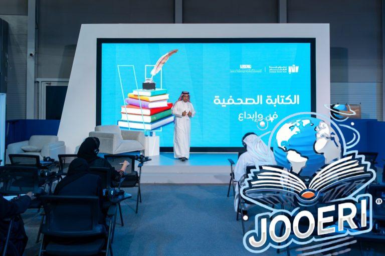 معرض جدة للكتاب 2025 يعزز الوعي حول فنون الكتابة الصحفية