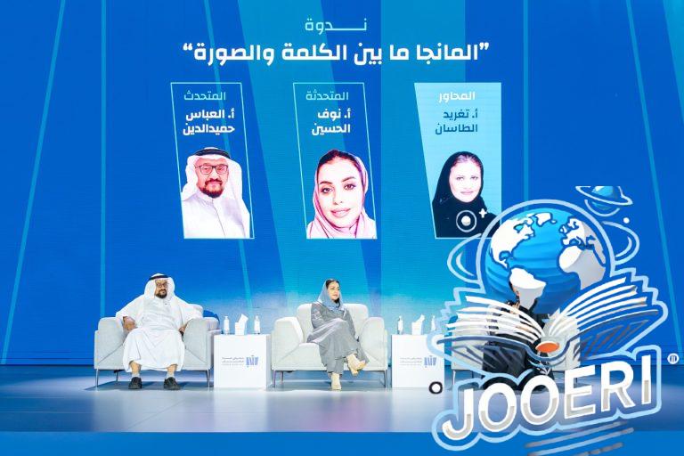 معرض جدة للكتاب يقيم ندوة المانجا ما بين الكلمة والصورة.. إليكم أبرز ماجاء بها
