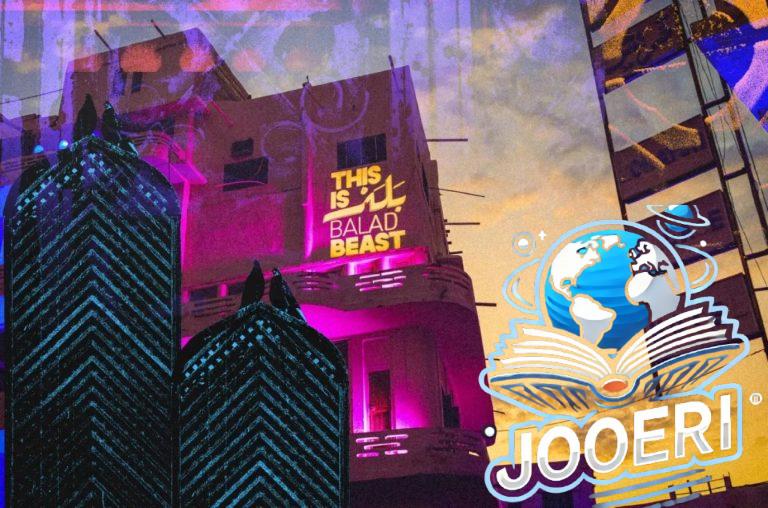 مهرجان بلد بيست ينطلق بتجاربه الفريدة والمبهرة في قلب جدة التاريخية في هذا الموعد