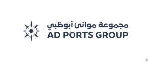 «موانئ أبوظبي» تبرم اتفاقية إعادة تمويل وزيادة التسهيلات الائتمانية المتجددة بقيمة 2.125 مليار دولار  