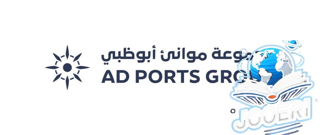 «موانئ أبوظبي» تبرم اتفاقية إعادة تمويل وزيادة التسهيلات الائتمانية المتجددة بقيمة 2.125 مليار دولار  