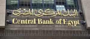 نقود الاحتياطي «MO» تسجل 1.8 تريليون جنيه بنهاية نوفمبر الماضى – fintechgate