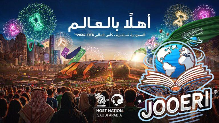 هكذا تفاعل النجوم بعد فوز المملكة العربية السعودية بتنظيم كأس العالم عام 2034!