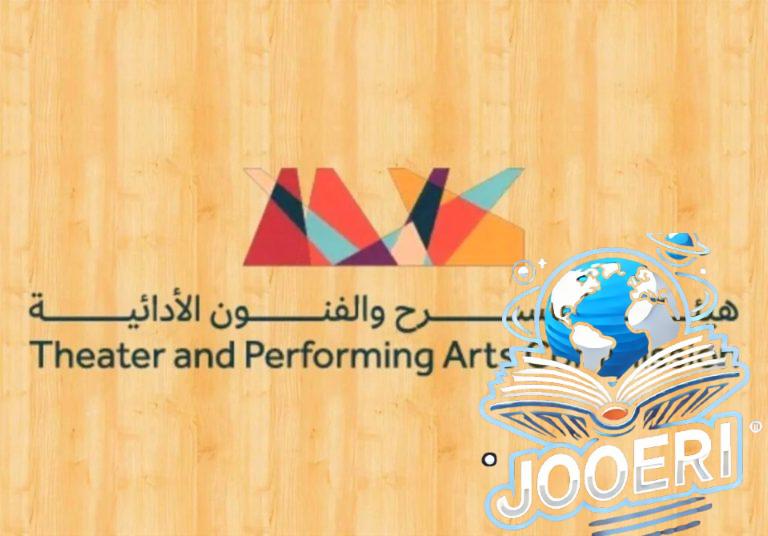 هيئة المسرح والفنون الأدائية تعلن عن أسماء المسرحيات المتأهلة في مهرجان الرياض المسرحي بدورته الثانية