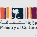 وزارة الثقافة السعودية تطلق برنامج المنح الثقافية البحثية والأوليات البحثية.. تعرفوا على أهدافه