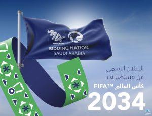 وسط ترقب عالمي غداً.. فعاليات مميزة بمناسبة الإعلان عن استضافة السعودية كأس العالم 2034
