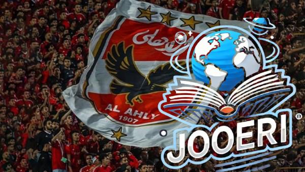 13مليون جنيه.. نجم الأهلي يتعرض للنصب ويستغيث بالأمن