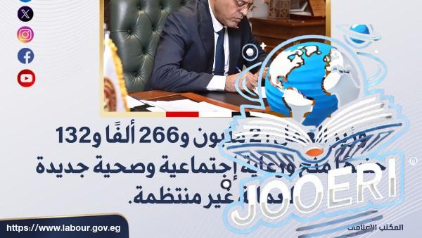 2.3 مليون جنيه منح ورعاية اجتماعية وصحية لعمالة غير منتظمة