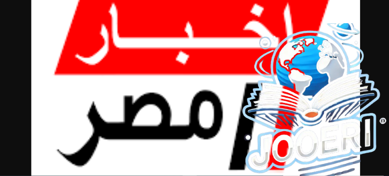 أخبار مصر اليوم الاثنين 6 يناير 2025 – جوري