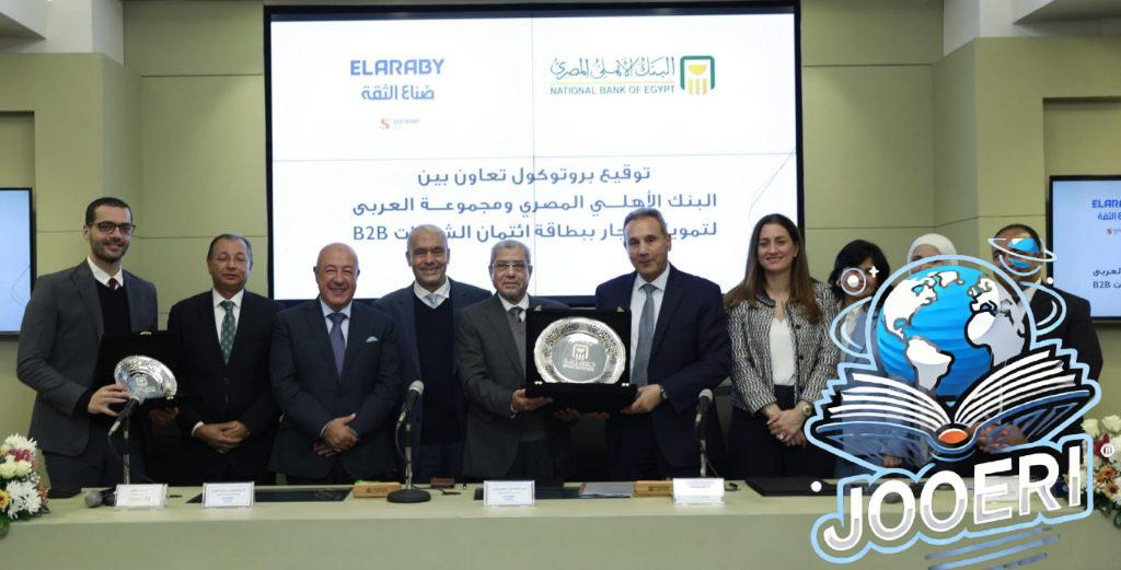 «البنك الأهلي المصري» يتعاون مع «مجموعة العربي» وشركة «سلاسل» لتمويل تجار المجموعة من خلال بطاقة ائتمان الشركات «B2B»