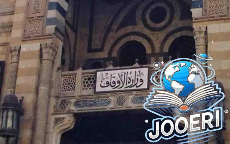 التحذير من خطورة التكفير.. خطبة الجمعة القادمة 17 يناير 2025