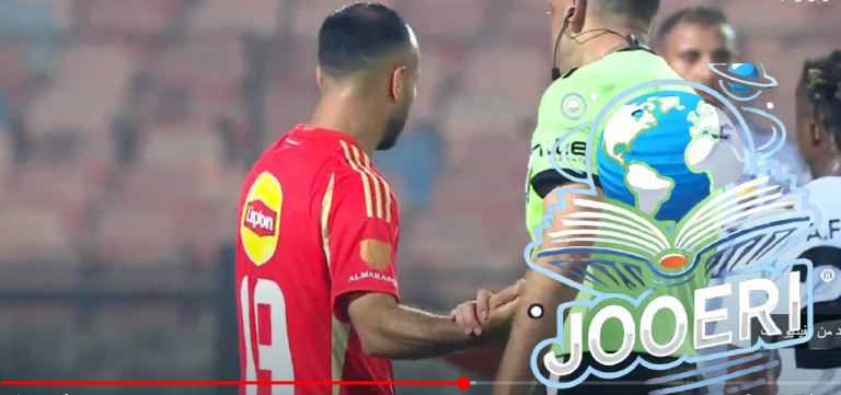 التعادل السلبي بين الأهلي والجونة خلال الشوط الأول هو سيد الموقف خلال الـ45 دقيقة الأولى