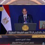 الرئيس السيسي أكد للمصريين ضرورة عدم الخوف أو القلق