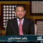 الرضا نعمة من الله وعلينا السعي لتحقيقه