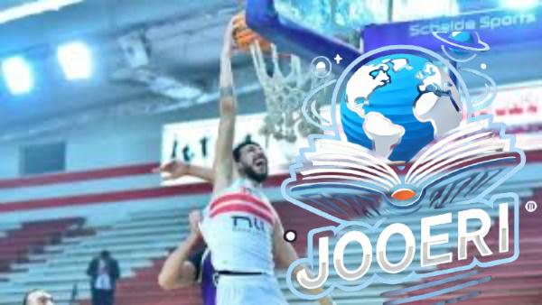 الزمالك يفوز على طلائع الجيش 105-61 في دوري كرة السلة