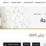 خطبة الجمعة القادمة في الإمارات