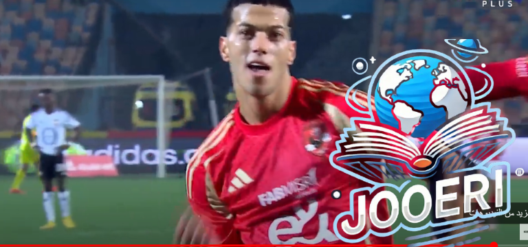تابع.. نتيجة مباراة الأهلي والجونة يلا شوت اليوم بدوري نايل الجولة الـ8 إمام عاشور يسجل الهدف الأول