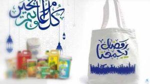 تبدأ من 125 جنيها.. تعرف على أسعار شنط رمضان ومكوناتها