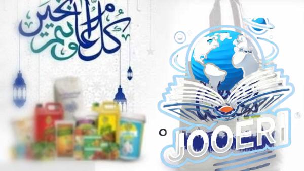 تبدأ من 125 جنيها.. تعرف على أسعار شنط رمضان ومكوناتها