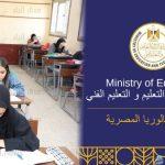 تكامل بين التعليم العالي والتربية والتعليم حول البكالوريا