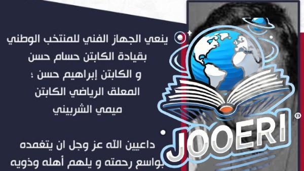 حسام وإبراهيم حسن ينعيان الراحل ميمى الشربيني