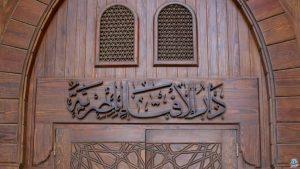 حكم إلقاء السلام من الرجال على النساء.. دار الإفتاء توضح