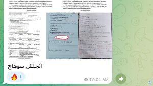 شاومينج ينشر أسئلة الإعدادية بتليجرام في آخر أيام الامتحانات