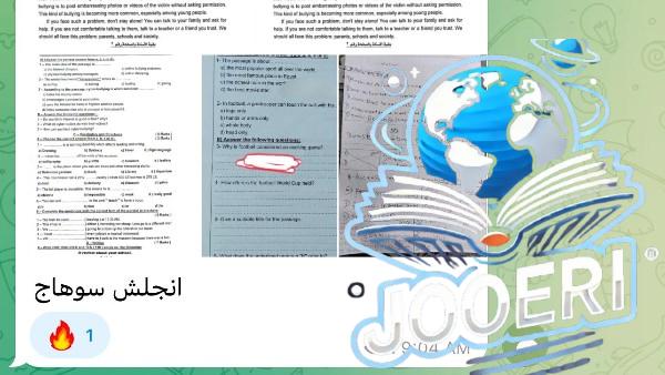 شاومينج ينشر أسئلة الإعدادية بتليجرام في آخر أيام الامتحانات