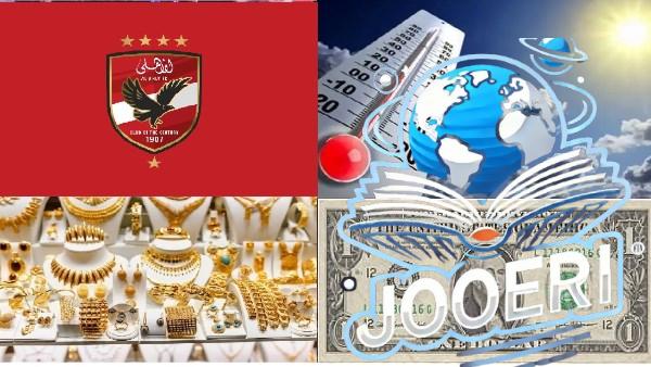 شبورة مائية كثيفة ومفاجأة بشأن أسعار الذهب والدولار.. أخبار التوك شو