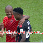 غياب نجم الأهلي.. قائمة غيابات الأهلي أمام الجونة في الدوري