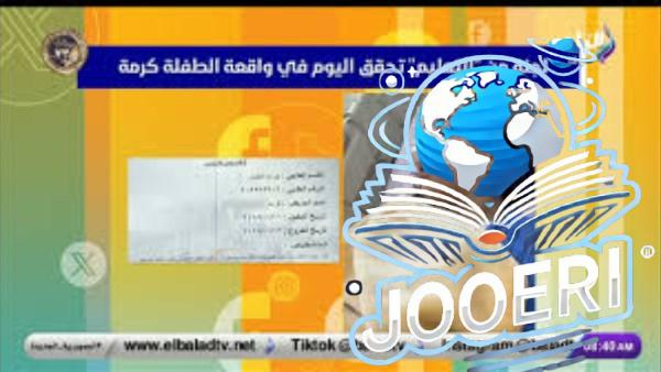 لا تربية ولا تعليم.. تعليق عبيدة أمير على مشاجرة مدرسة التجمع