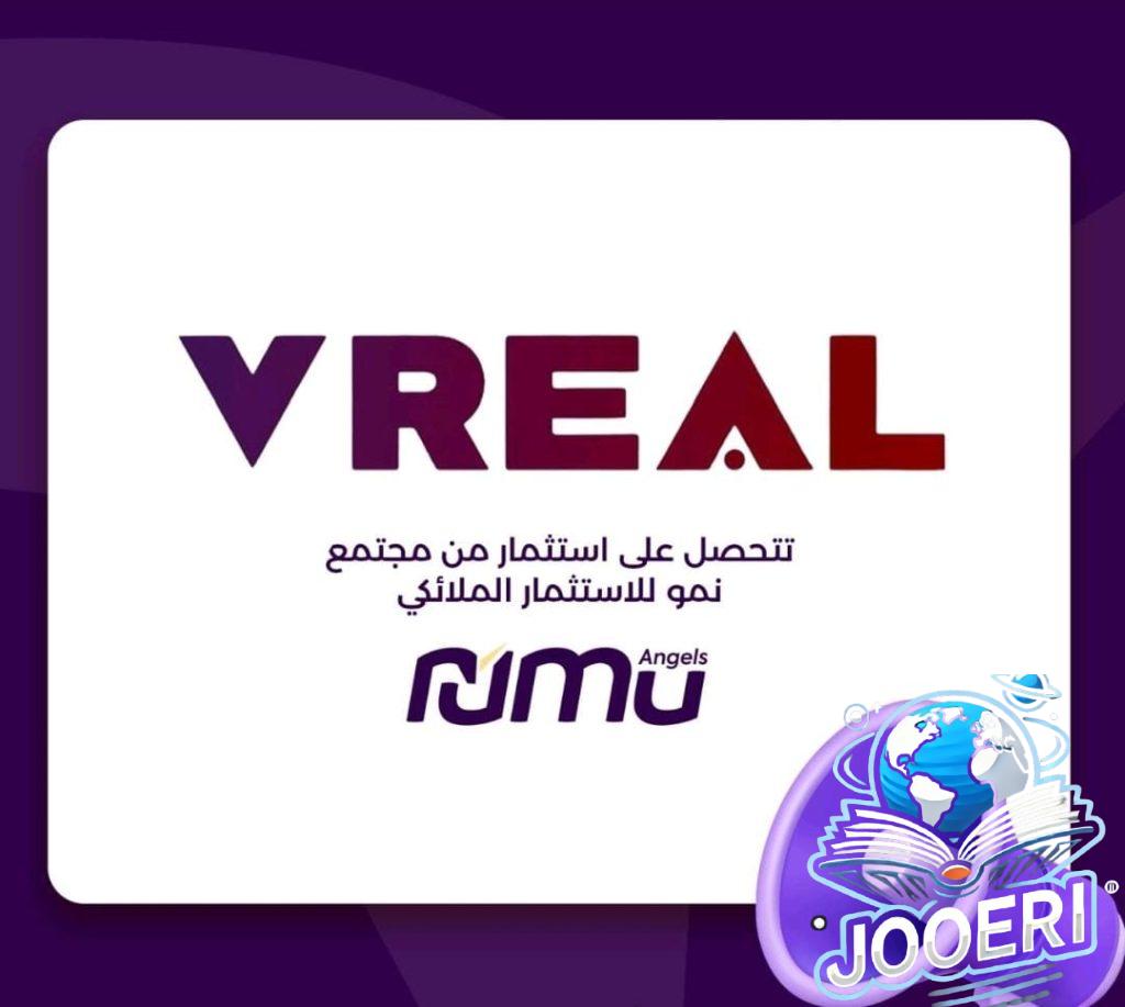 مجتمع نمو للاستثمار الملائكي يعلن عن استثماره في شركة «VREAL» السعودية الناشئة