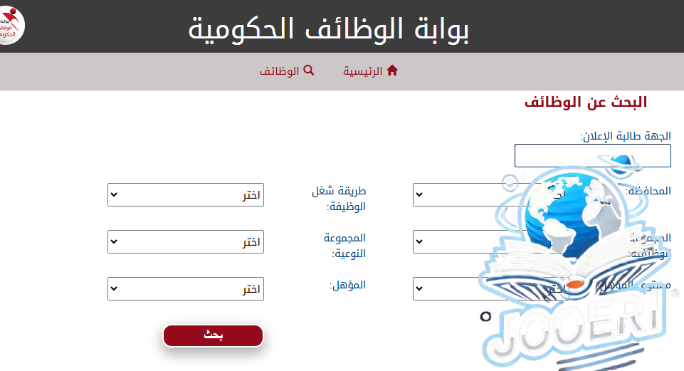 مسابقة 22 ألف وظيفة معلم مساعد رياضيات.. وخطوات التقديم